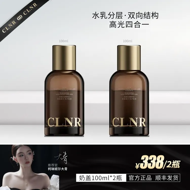 柯琳妮尔【奶盖】高光四合一
