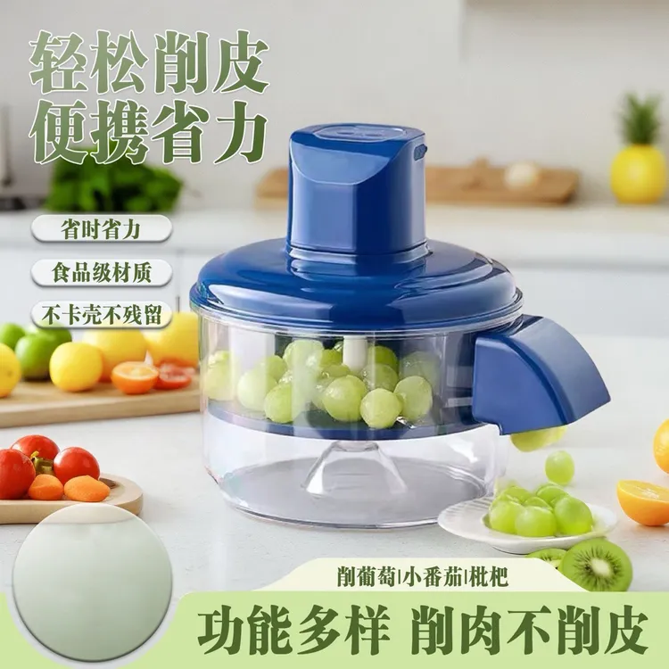 剥蒜器厨房电器葡萄去皮机果蔬剥蒜去皮全自动家用