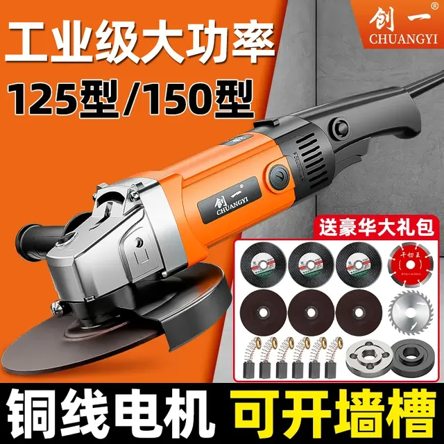 创一角磨机125150型多功能大功率磨光机电动打磨抛光切割开槽机