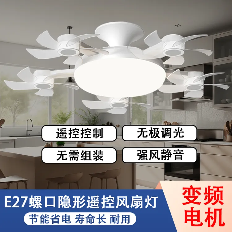 LED科技感无人机风扇灯卧室儿童房e27螺口静音遥控三色护眼节能灯