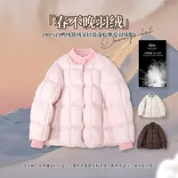 Glele私服「春不晚羽绒」90%白鸭绒篙绒朵轻盈蓬松挚爱羽绒服