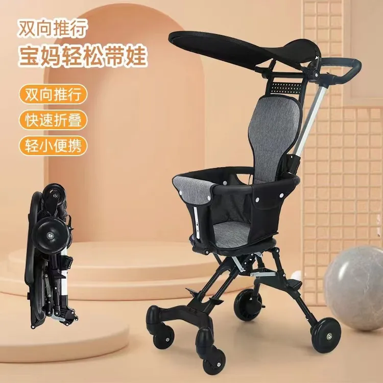 遛娃神器婴儿轻便可折叠儿童手推车双向宝宝推车外出遛娃一键折叠
