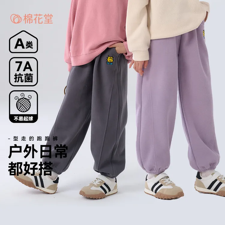 棉花堂秋季新款儿童针织长裤男童女童洋气户外束口裤子FA52053