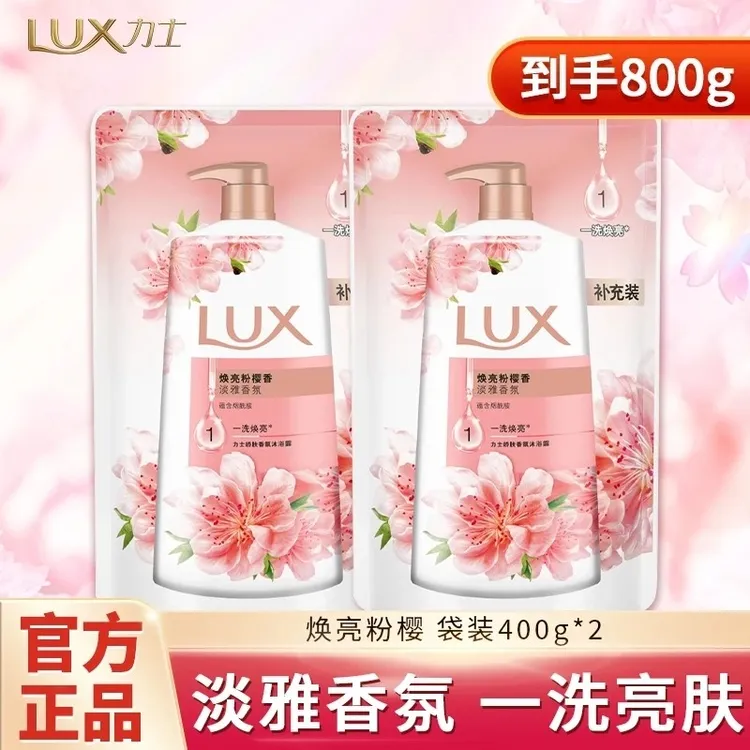 力士沐浴露800g焕亮粉樱香淡雅香氛爽肤持久留香沐浴乳烟酰胺亮肤