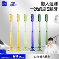 【藤椒专属】白惜长头大头牙刷软毛加长加大宽头护龈清洁轻奢护齿