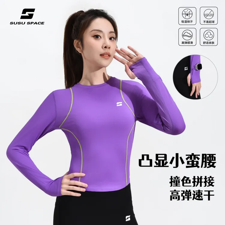 素速女运动跑步修身速干衣高弹凉感透气时尚健身撞色线长袖高能感