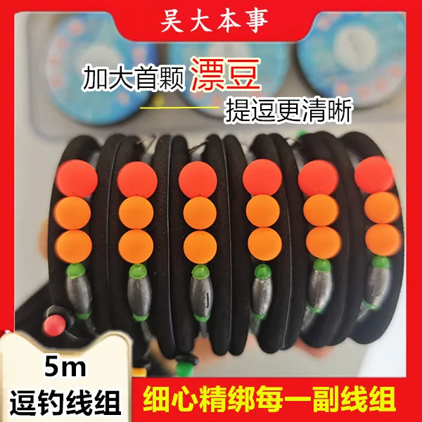 吴大本事泡沫逗钓专用线组手工精绑柔软原丝长杆短线传统逗钓5米