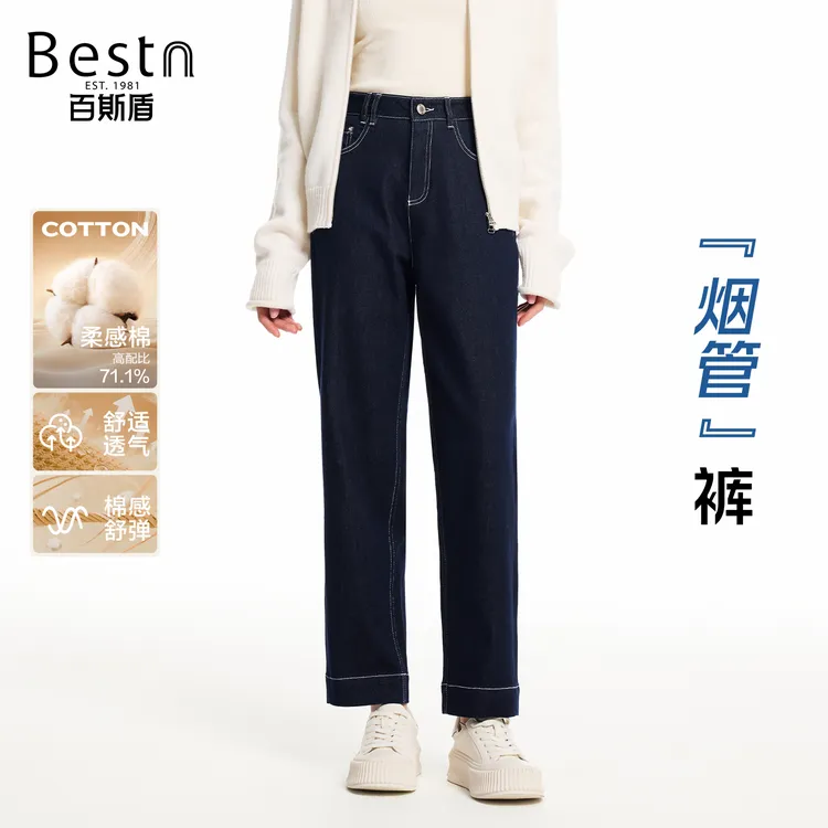 百斯盾九分烟管裤2025秋季新款牛仔裤女遮肉显瘦弹力丹宁九分直筒