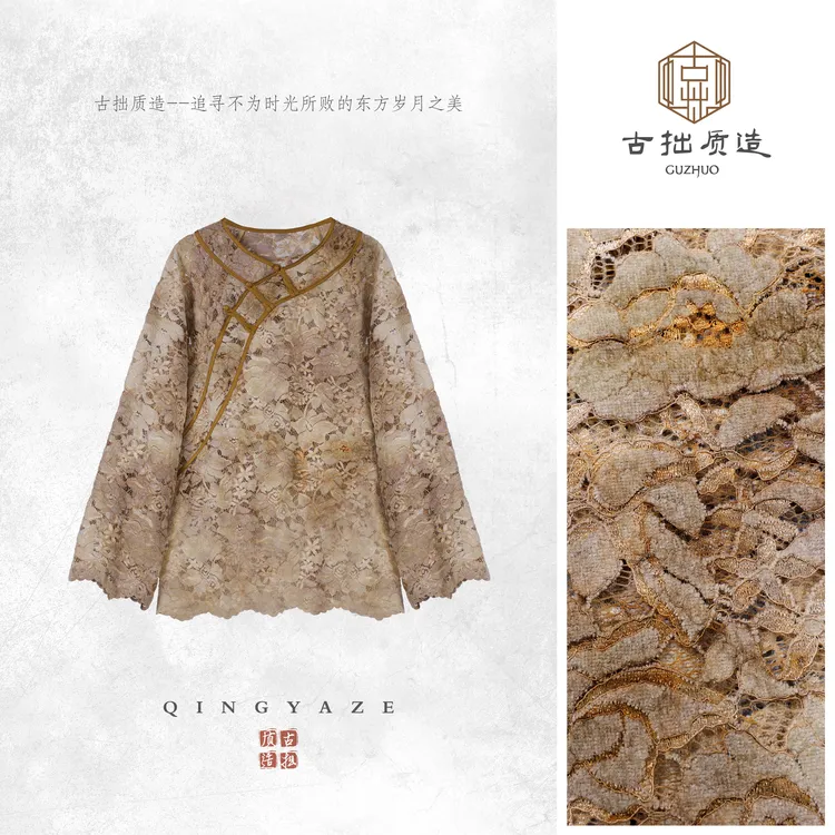 写意时光！晕染感立体浮雕蕾丝新中式上衣！GZ7292