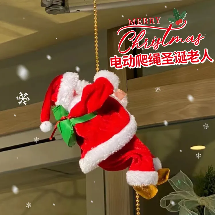 电动爬绳圣诞老人爬墙毛绒玩具圣诞节装饰挂件儿童礼物音乐玩偶