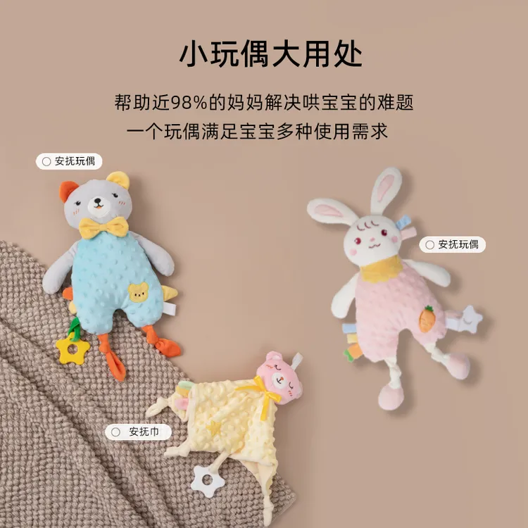 糯贝萌阿贝贝安抚玩偶母婴A类婴儿玩具安全可啃咬豆豆绒可爱动物