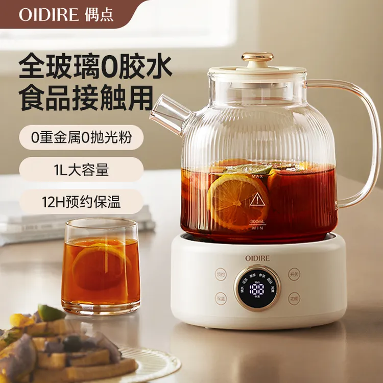 OIDIRE偶点大容量恒温办公室烧水养生养生壶全自动多功能家用