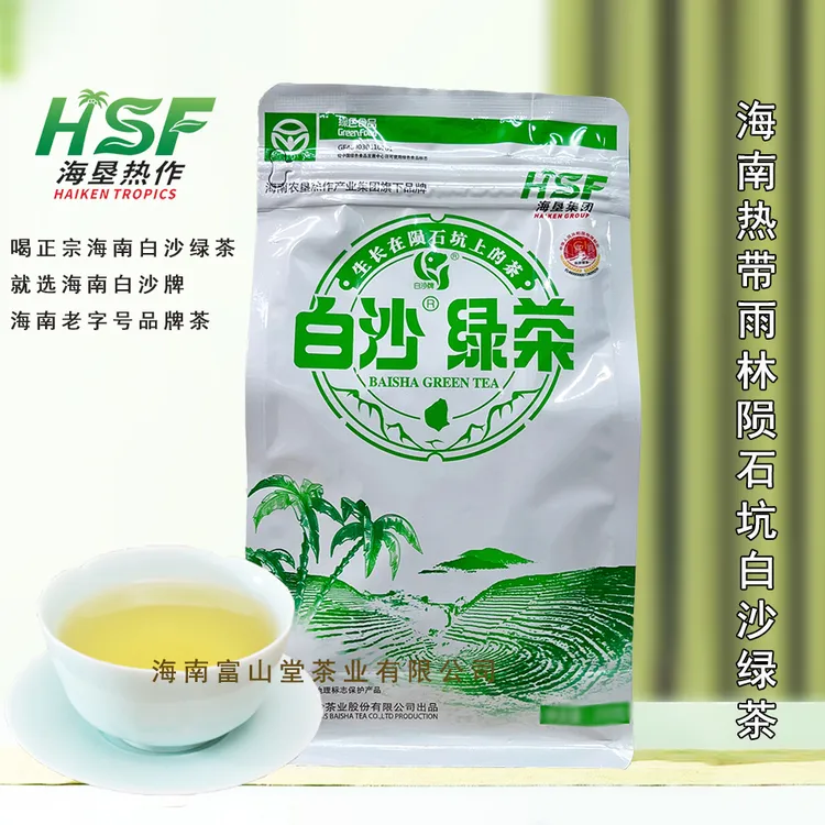 2025新茶正宗海南农垦白沙牌陨石坑白沙绿茶一级茶特产雨林大叶