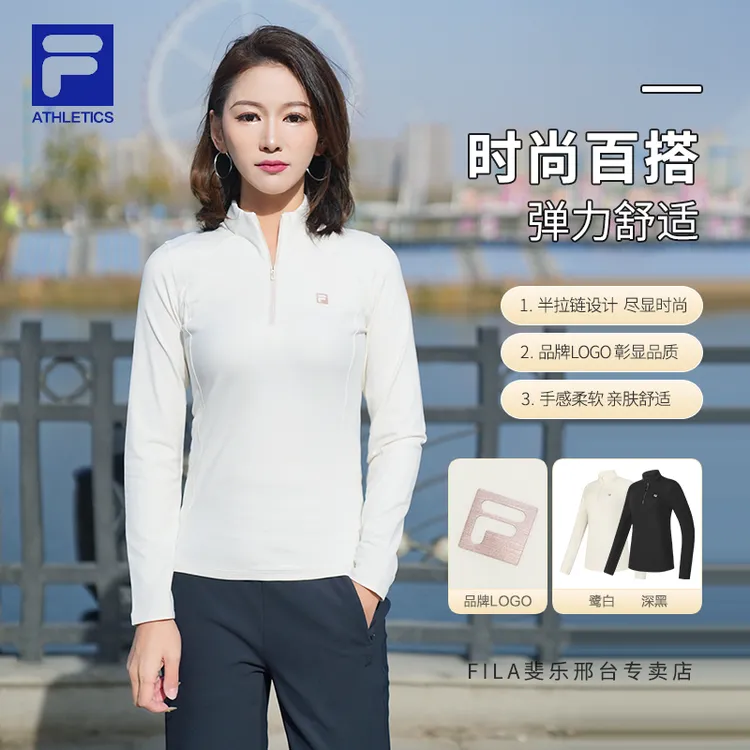 【磨毛显瘦】 Fila斐乐女冬立领打底衫舒适运动长袖上衣A51W611201F