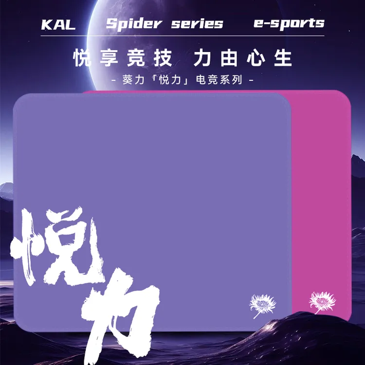 KAL葵力职业电竞鼠标垫FPS游戏专用中性面均衡防水CS无畏契约大号