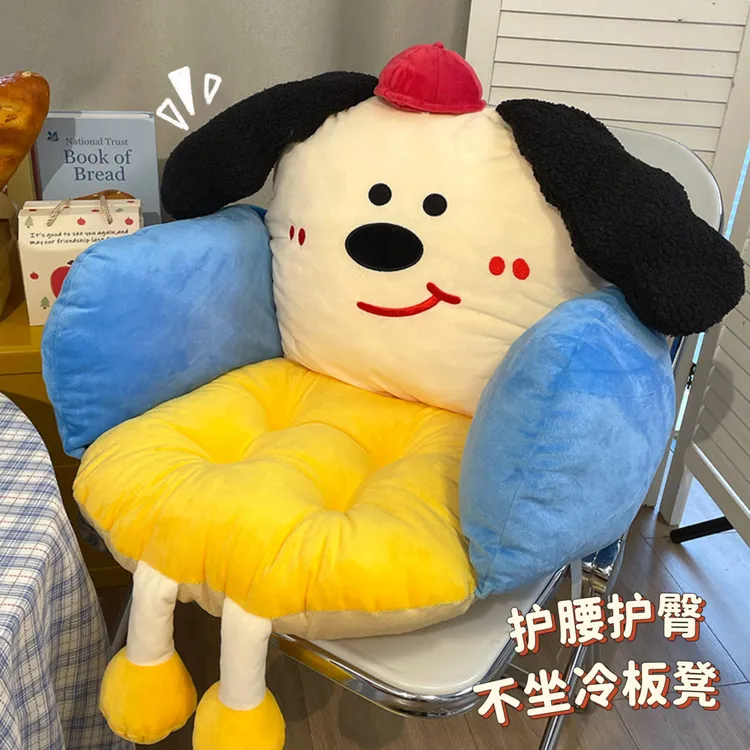 软萌狗狗靠背垫坐垫学生专用宿舍好物多巴胺懒人沙发办公室腰靠垫
