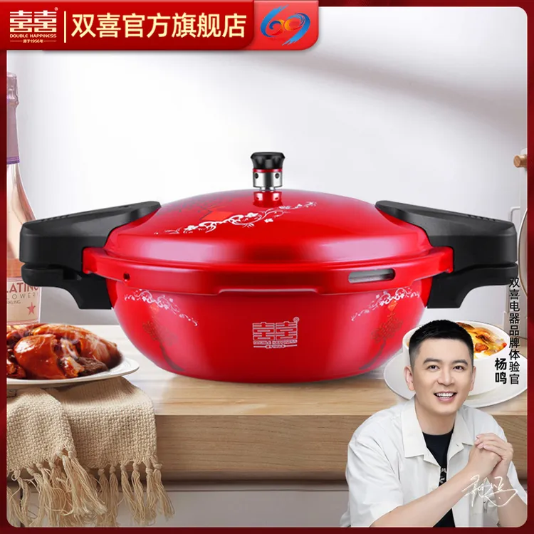 双喜中国结高压锅电磁炉通用加厚压力锅多功能微压锅耐高温省时