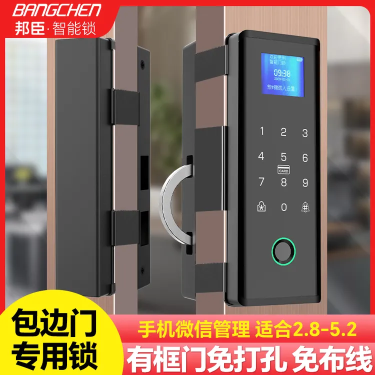 有框玻璃门密码锁免开孔单门双门肯德基门商铺智能锁办公室指纹锁