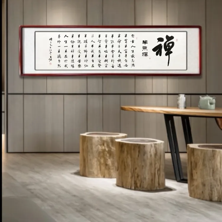 《自古人生最忌满》传统书法 客厅/办公室装饰字画