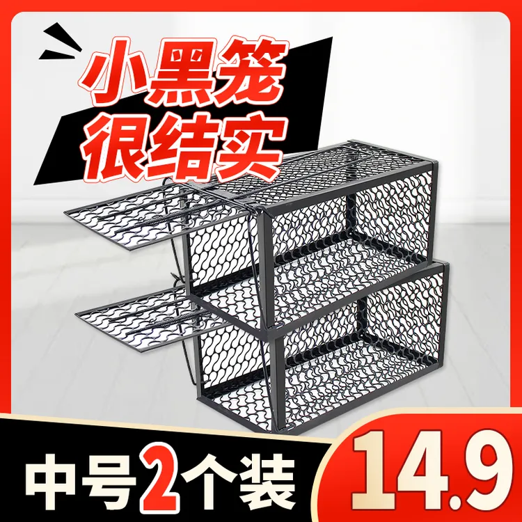 老鼠笼捕鼠神器家用捕鼠笼捉老鼠神器抓老鼠全自动抓耗子家用