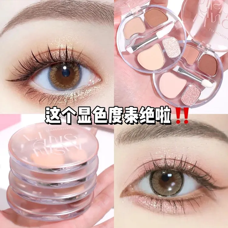 四色卧蚕盘修饰阴影一体盘新手学生复古大地色轻装珠光