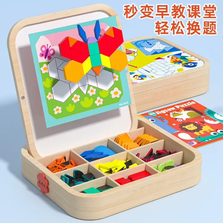 儿童节礼物磁性七巧板拼图288片几何积木+一包七巧板