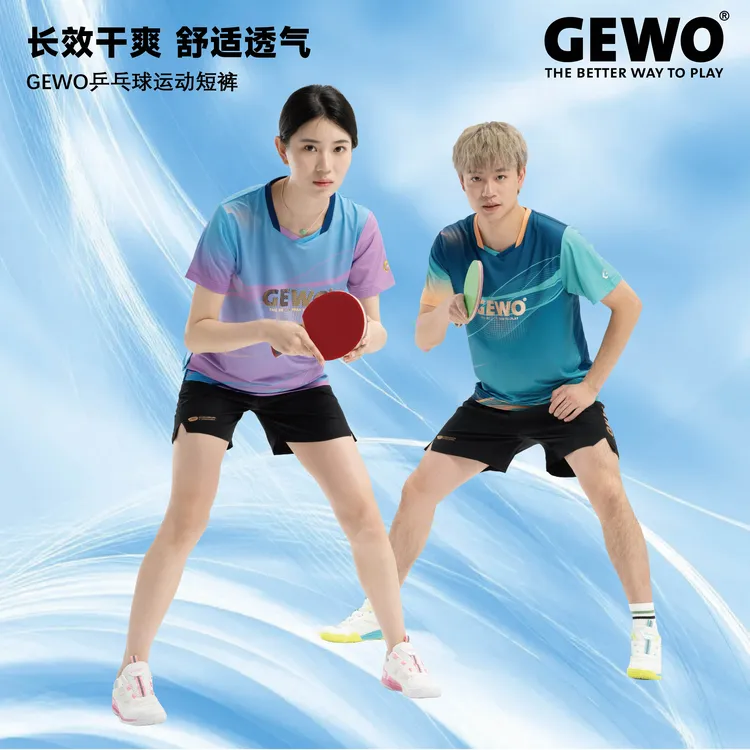 GEWO杰沃FD03乒乓球运动短裤专业训练球服速干透气轻薄运动短裤