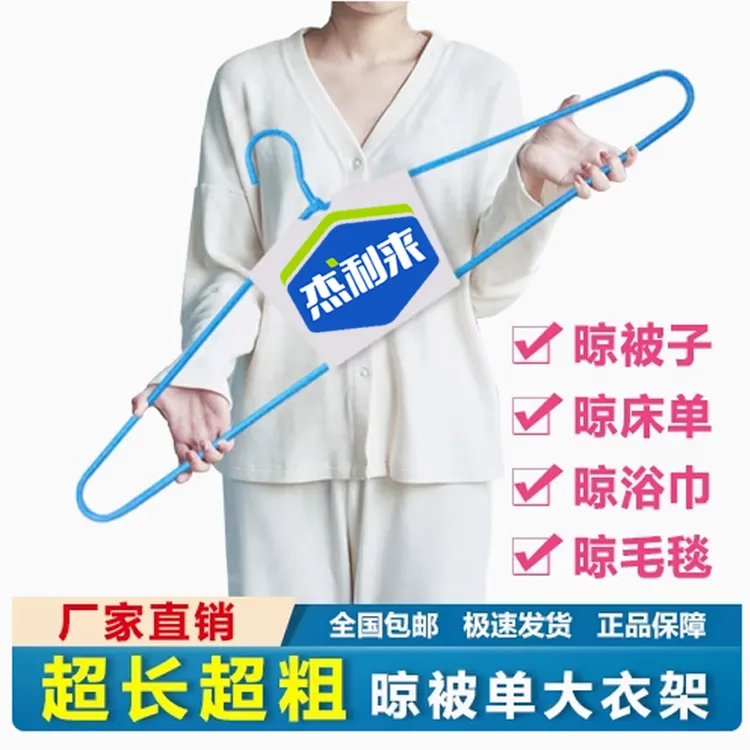 到手4支]大衣架晒被子床单神器晾晒被套专用加长超大晾被子浴巾