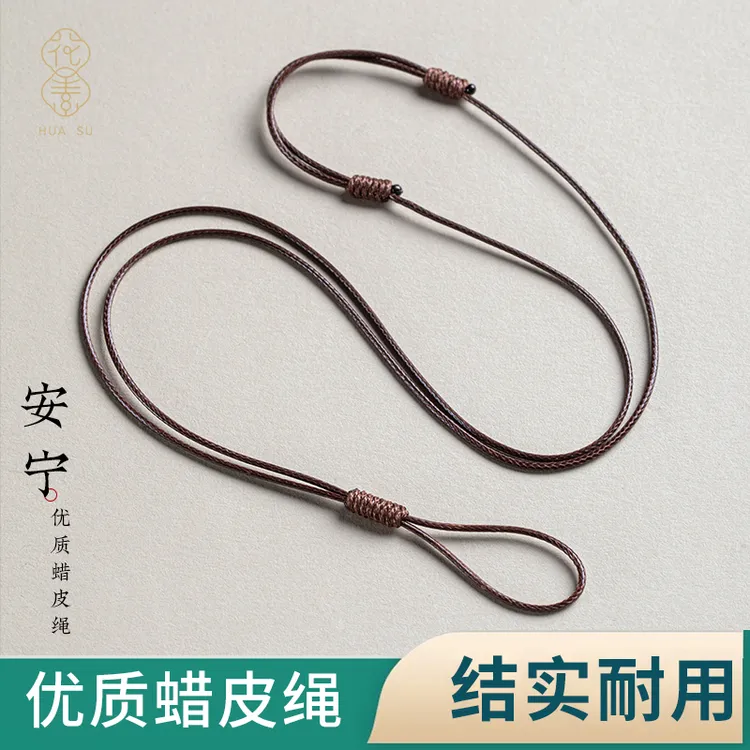 蜡皮绳项链绳戒指平安扣吊坠玉坠专用挂绳吊坠绳男女挂件绳子