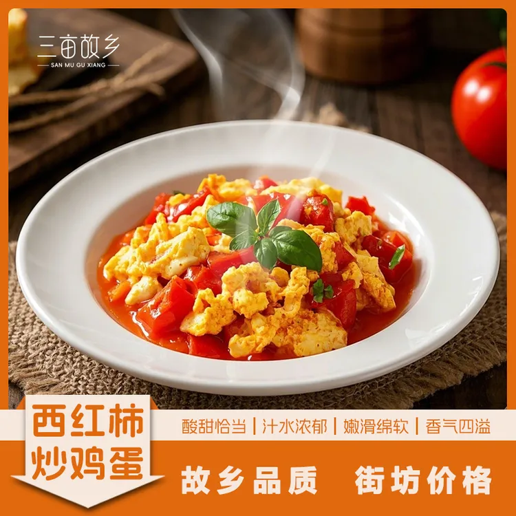 【现摘现发】新鲜的西红柿和鸡蛋礼盒装到手2颗西红柿加4颗鸡蛋