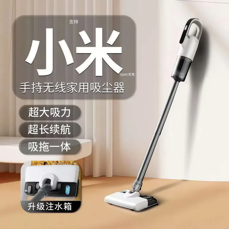 小米有品生态链吸尘器家用大吸力拖地机洗拖吸三合一清洁洗地机器