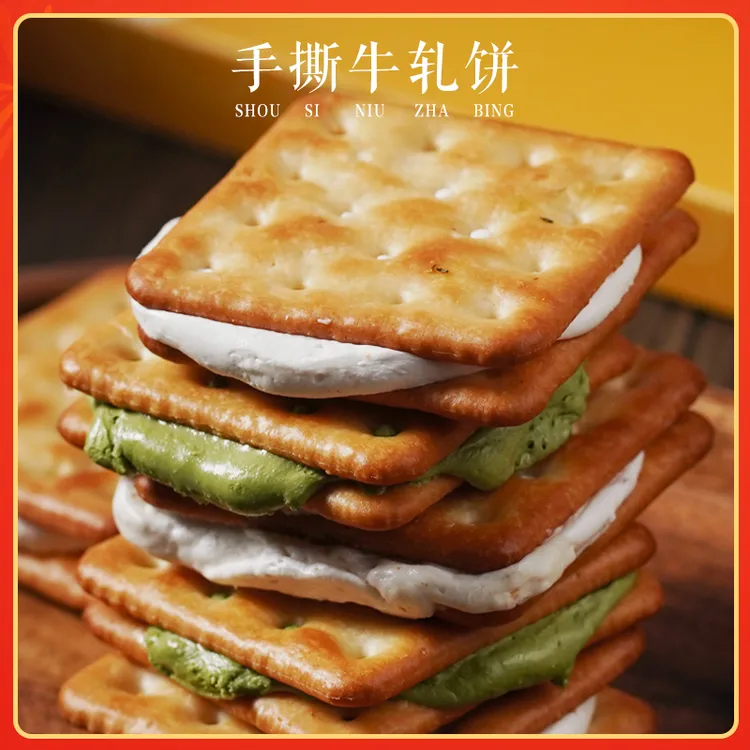芭米 手撕牛轧糖夹心饼干咸香酥脆苏打牛轧饼葱香网红休闲零食