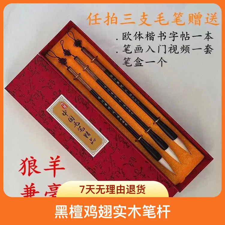 琴江文房实木狼羊兼毫毛笔大毛笔大中小号适合初学者书法练字精品