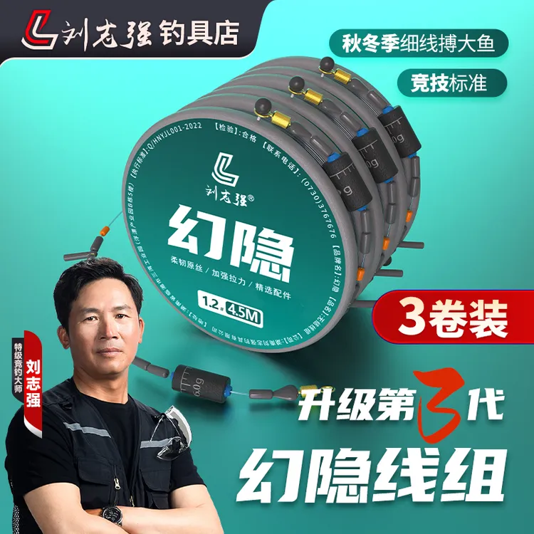 刘志强【3卷装】幻隐无结尼龙原丝线无结拉力长期户外装备神器