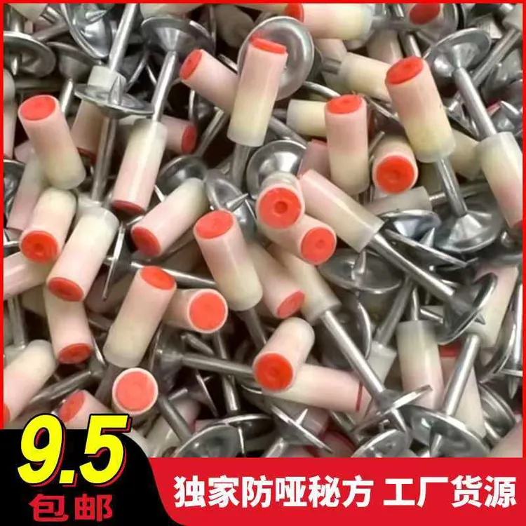 迷你一体钉27圆片钉固定器通用钉一体钉炮钉快速安装双基药炮钉