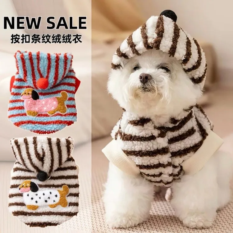 宠物狗狗衣服秋冬款连帽条纹绒衣可牵引比熊泰迪博美猫咪马甲MMM