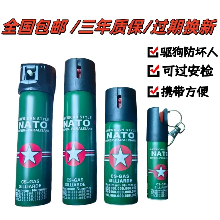 DRY辣椒喷雾野外远距离防狼必备户外防护防恶人防野狗随身携带