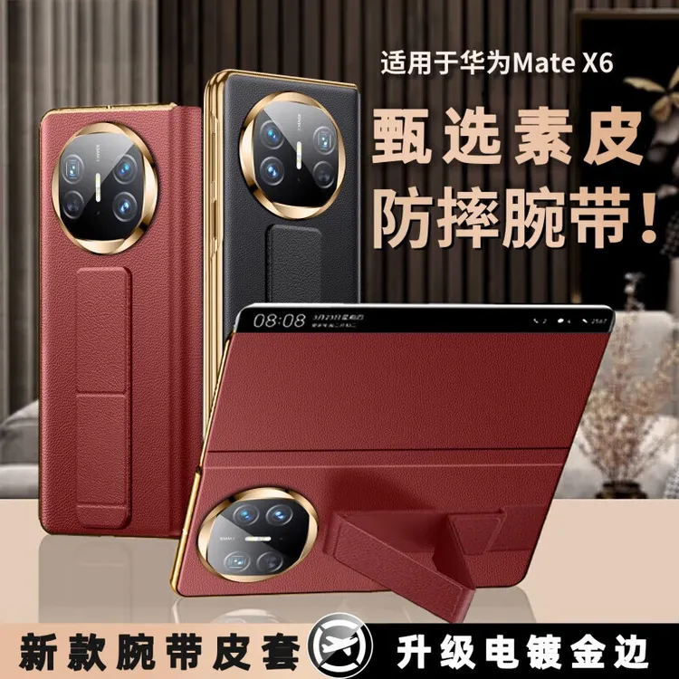 适用华为MateX6典藏版手机壳新款电镀磁吸翻盖智能视窗商务保护套