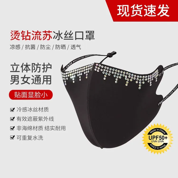 夏季新款烫钻七彩镶钻水钻闪钻透气成人立体防晒棉布口罩