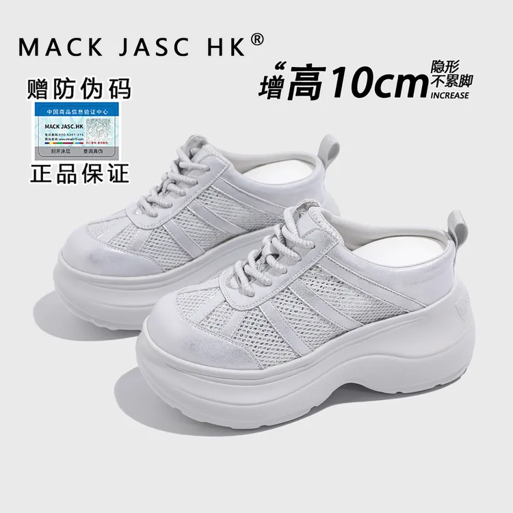香港HK025夏季新款厚底包头半拖鞋小个子增高10CM网面休闲运动鞋