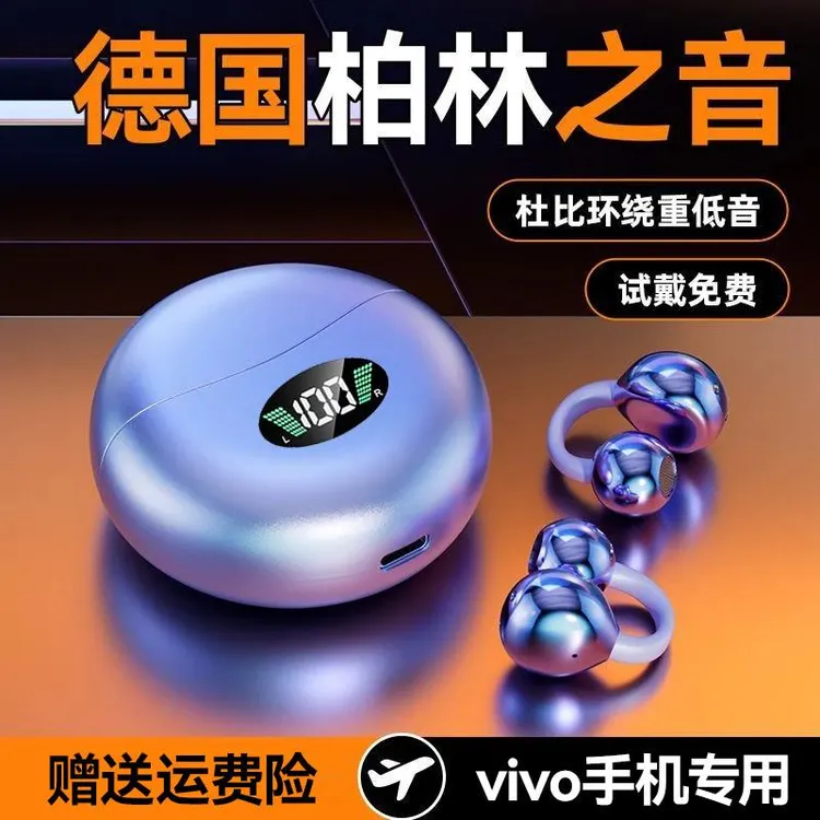 适用vivo S20开放式X200专用蓝牙耳机x90运动跑步耳挂式原装正品