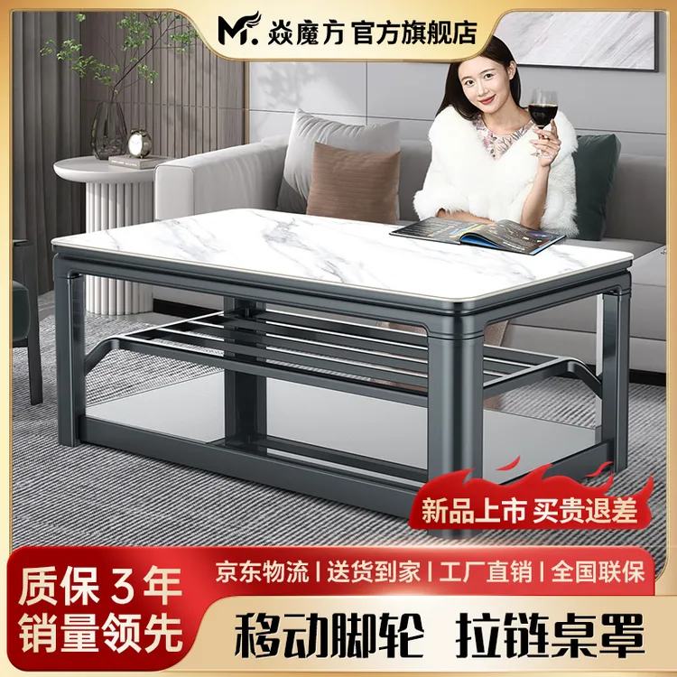 焱魔方H8客厅升降电暖桌烤火桌茶几一体多功能电烤炉取暖桌电暖炉