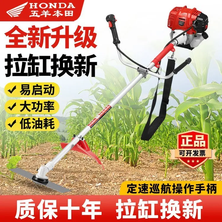 五羊本田割草机小型四冲程侧挂式汽油除草家用收割打草神器