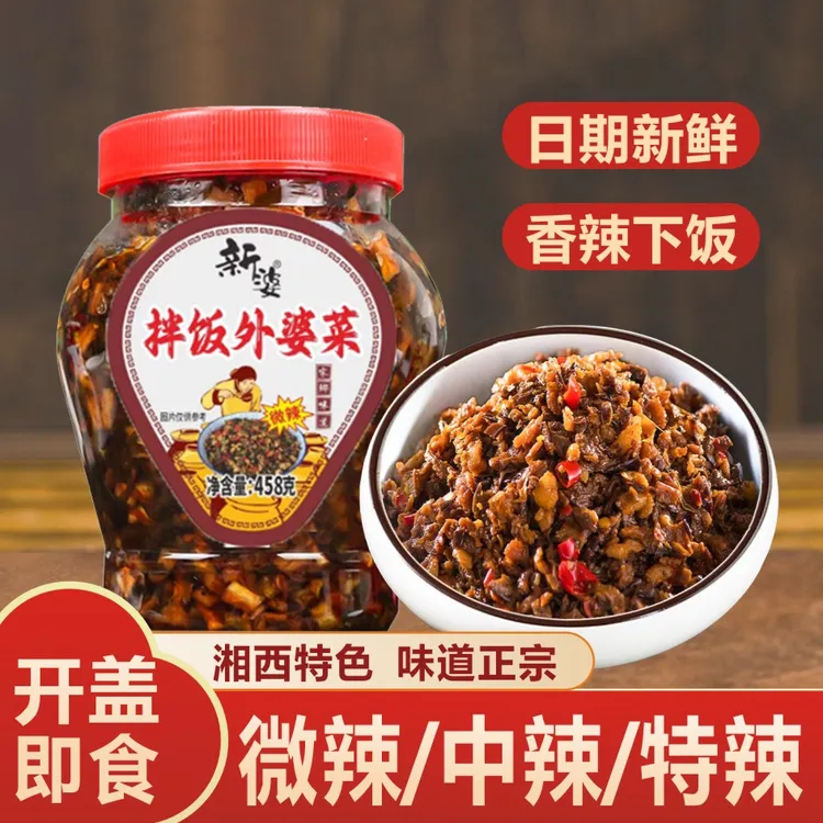 湘西外婆菜下饭菜正宗湖南特产拌饭拌面咸菜辣椒酱开胃瓶装即食