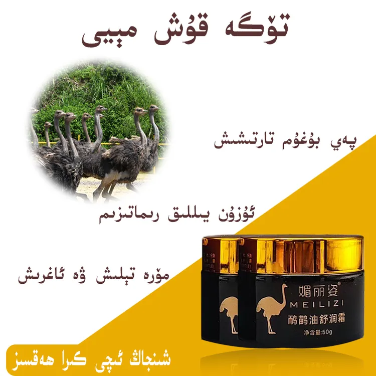 【新疆包邮】tuga kux meyi驼鸟油油全身按摩舒暖膏 外用50g