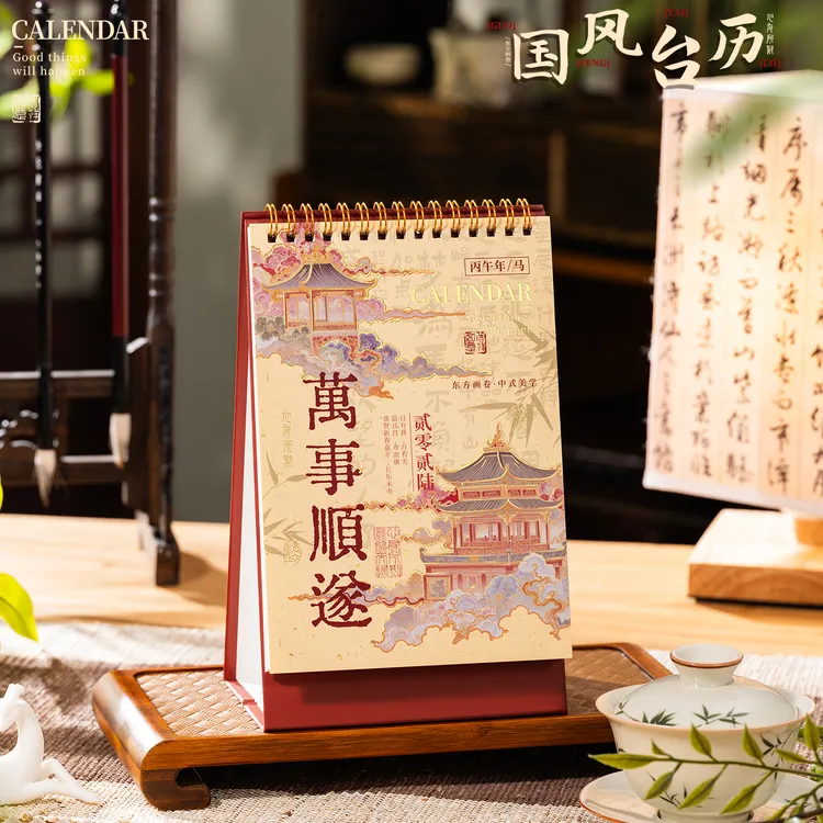 2026年新款中国风台历文创书法文艺简约古风高颜值创意桌面摆件