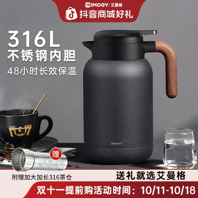 艾曼格保温茶壶316L不锈钢焖茶壶焖壶泡茶专用闷茶壶办公室保温壶