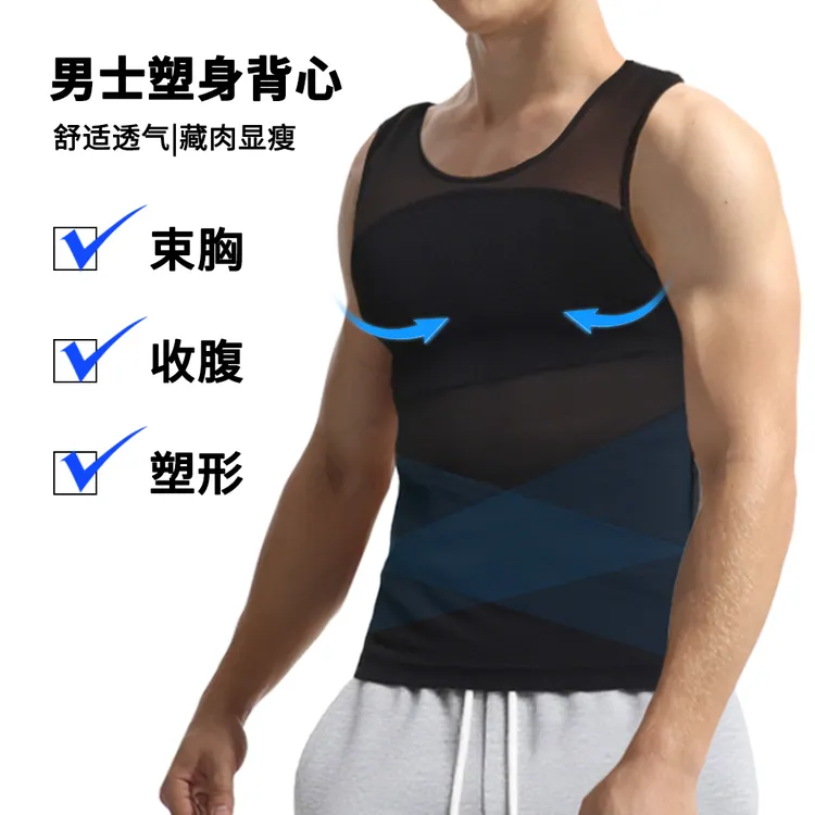 男士薄款常规款网孔透气中长款衣塑胸收腹燃脂背心上衣塑身衣