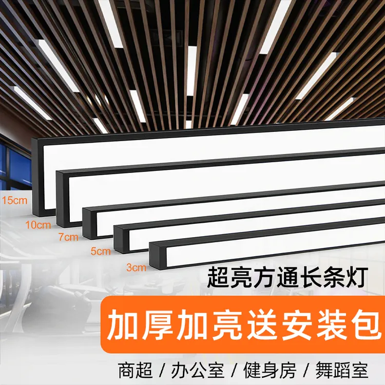 方通灯led办公灯长条灯办公室店铺商用铝方通专用吊顶灯条形吊灯