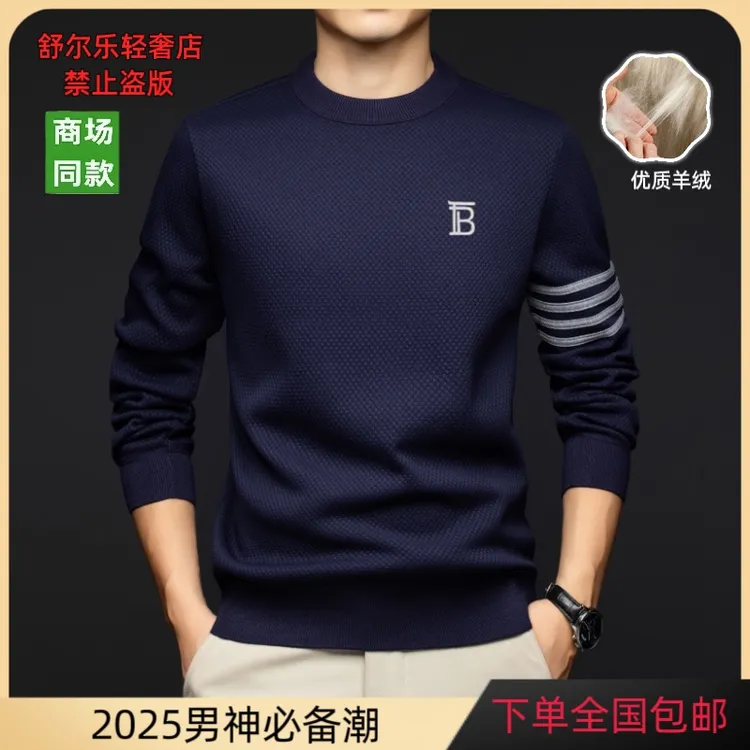 专柜同款2025秋冬轻奢时尚大牌刺绣打底羊绒衫高档柔软亲肤可机洗